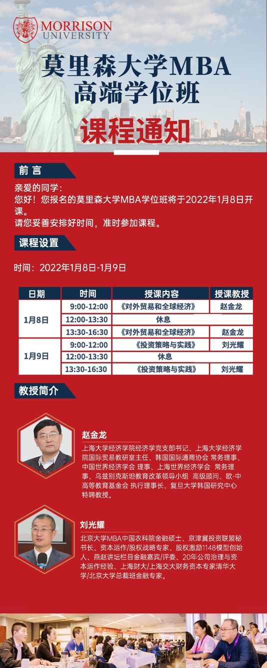 20221ĪɭW(xu)MBA/DBAW(xu)λ߶˰_n֪ͨ
