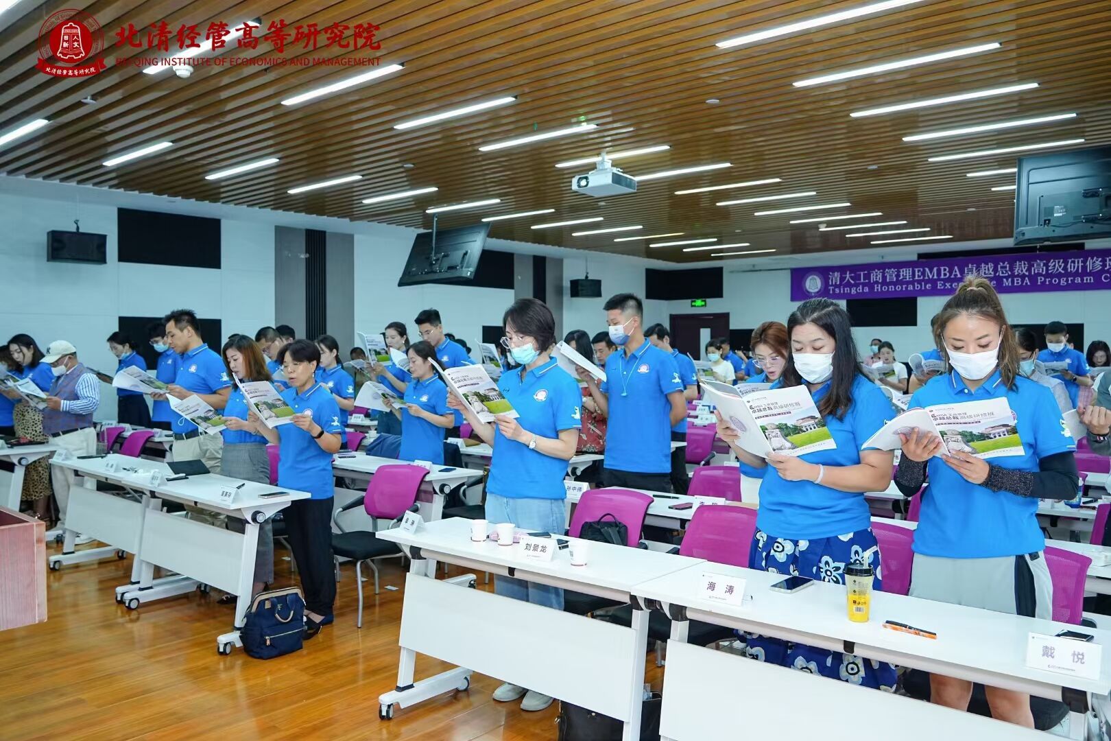 清大EMBA79班清華科園技學(xué)開開學(xué)典禮課程