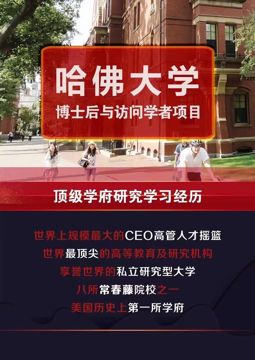 哈佛大學(xué)博士后2022年12月24-25日培訓(xùn)動(dòng)態(tài)