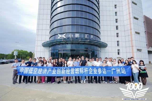 清華大學(xué)低空經(jīng)濟研修班怎么樣?