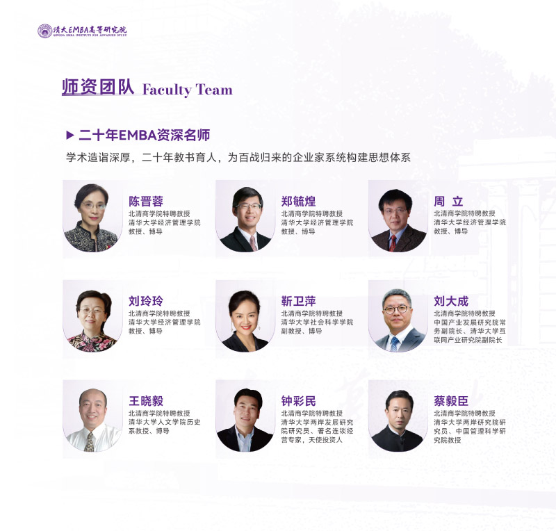 EMBA-Q溆-202506(2)-24.jpg