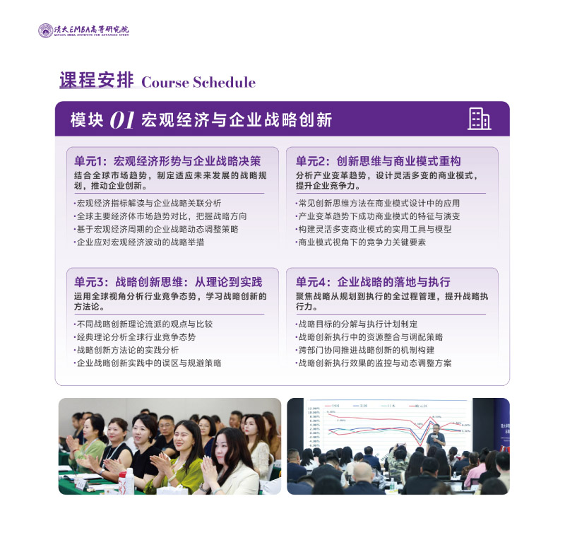 EMBA-Q溆-202506(2)-11.jpg