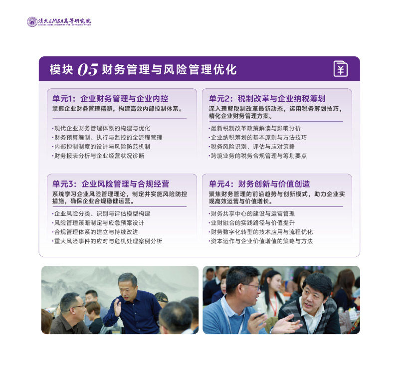 EMBA-Q溆-202506(2)-15.jpg
