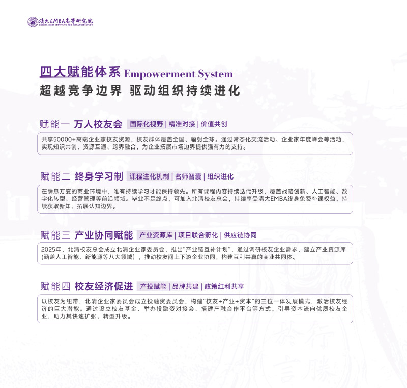 EMBA-Q溆-202506(2)-36.jpg