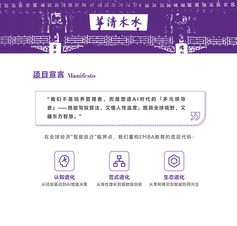 EMBA-Q溆-202506(2)-4.jpg