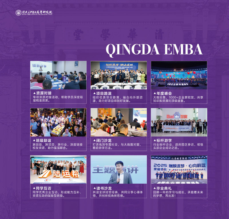 EMBA-Q溆-202506(2)-23.jpg