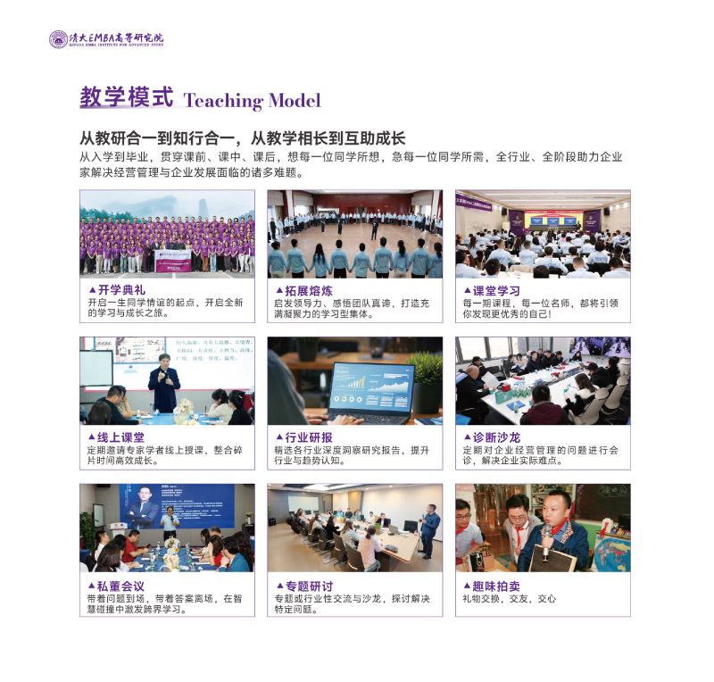 EMBA-Q溆-202506(2)-22.jpg