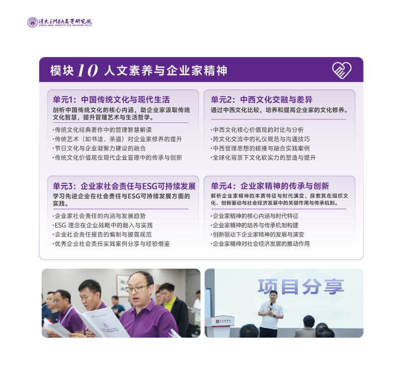EMBA-Q溆-202506(2)-20.jpg