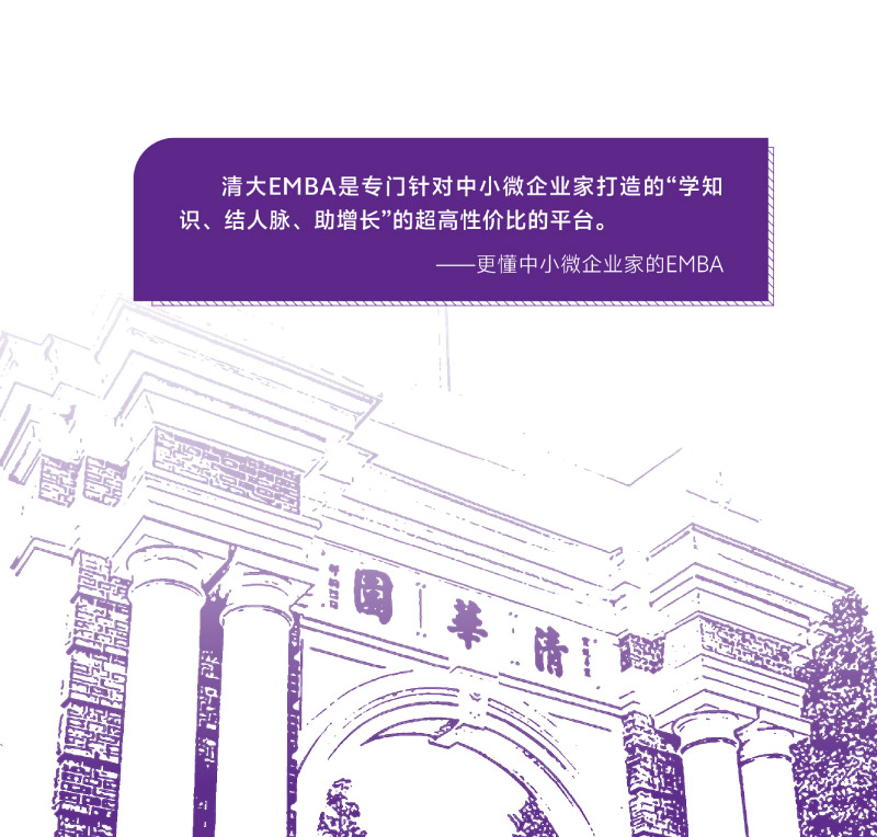 EMBA-Q溆-202506(2)-2.jpg