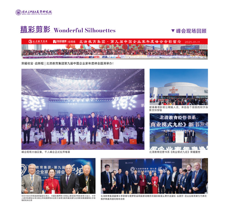 EMBA-Q溆-202506(2)-32.jpg