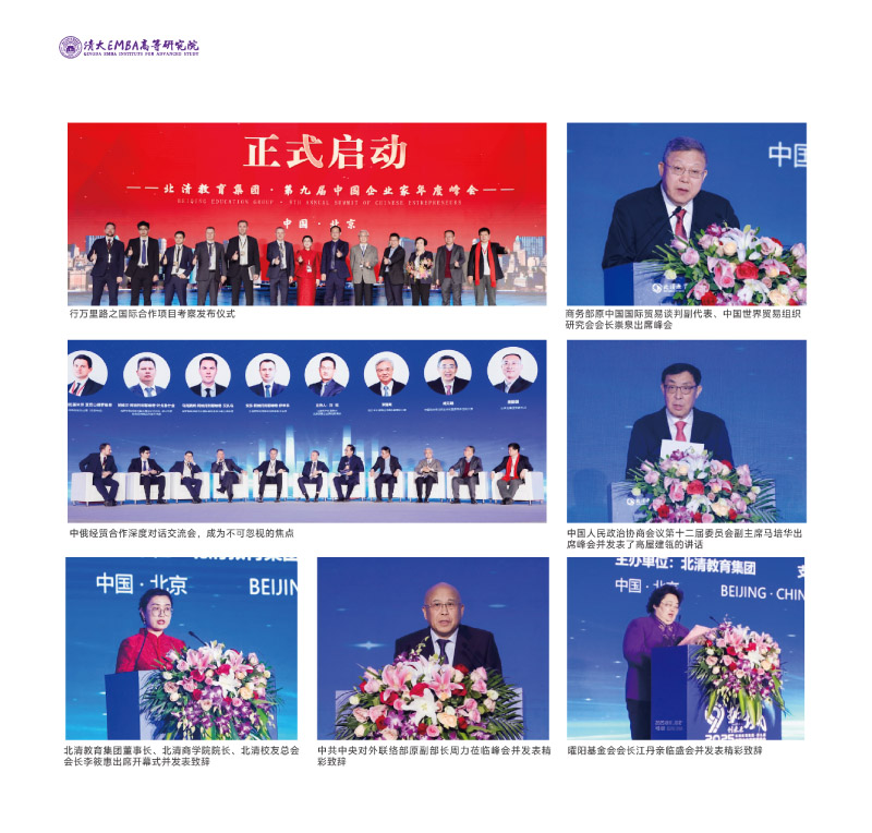 EMBA-Q溆-202506(2)-33.jpg