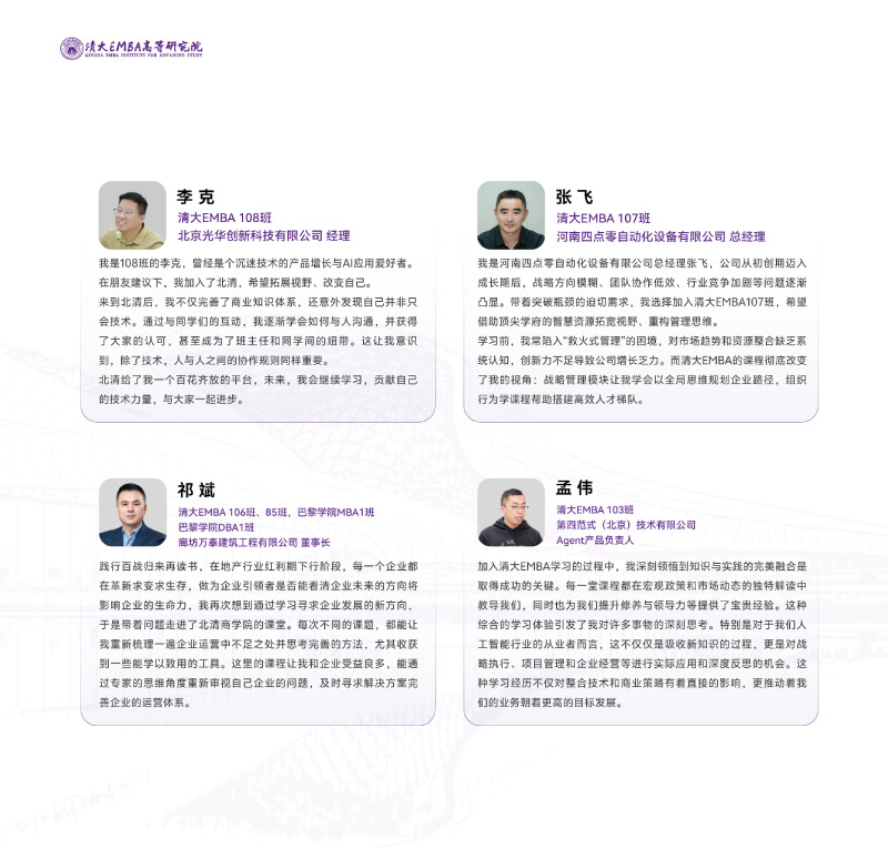 EMBA-Q溆-202506(2)-31.jpg