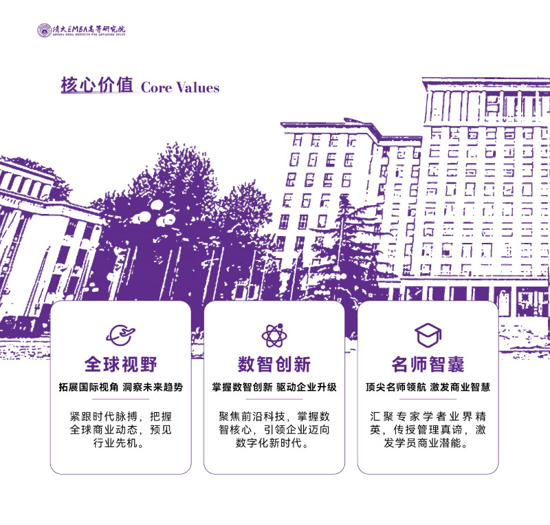 EMBA-Q溆-202506(2)-5.jpg