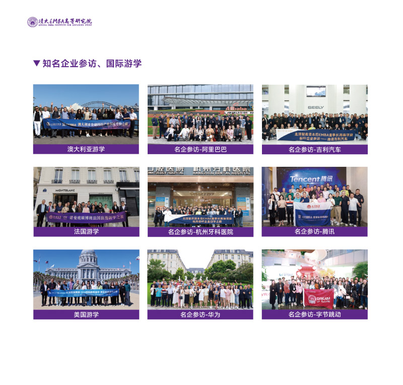 EMBA-Q溆-202506(2)-35.jpg