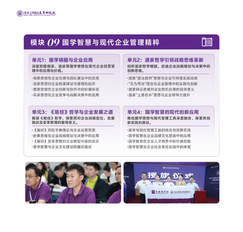 EMBA-Q溆-202506(2)-19.jpg