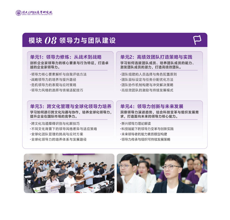EMBA-Q溆-202506(2)-18.jpg