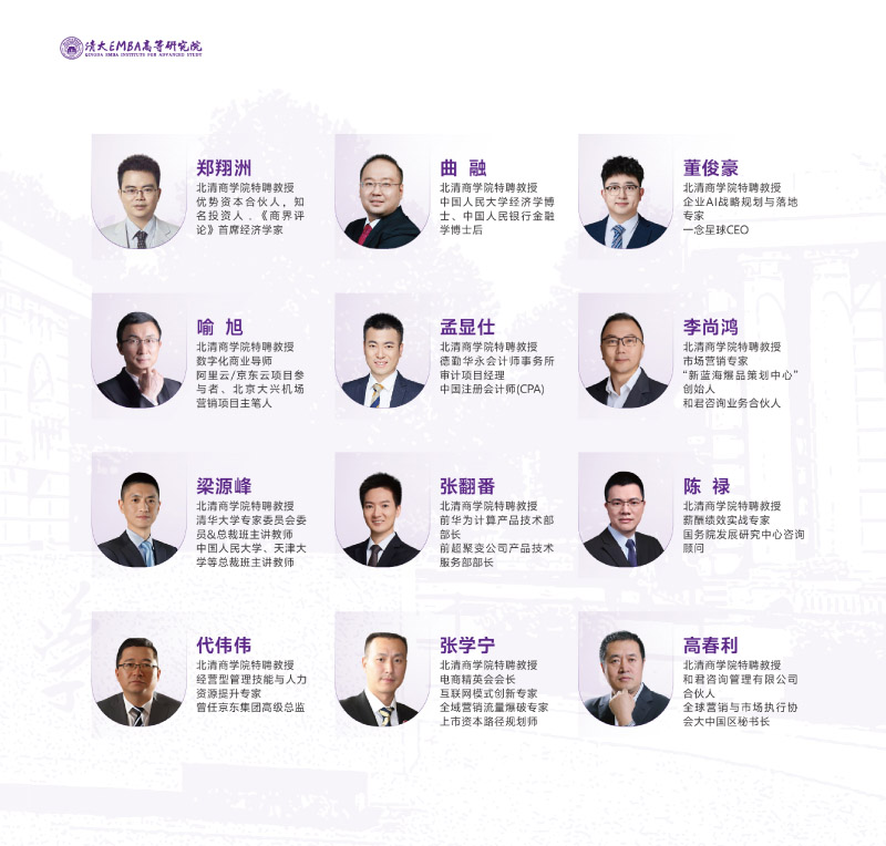 EMBA-Q溆-202506(2)-27.jpg