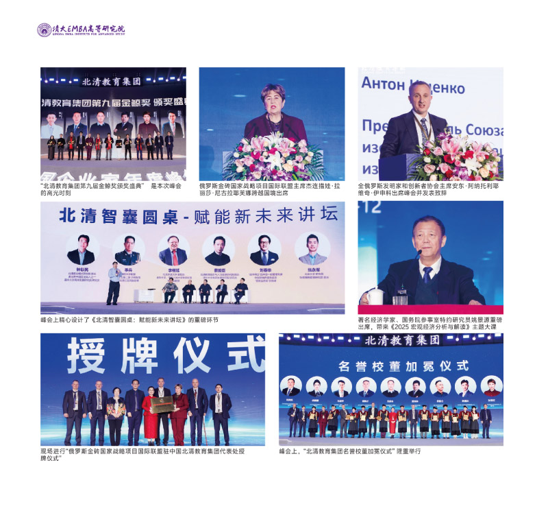 EMBA-Q溆-202506(2)-34.jpg