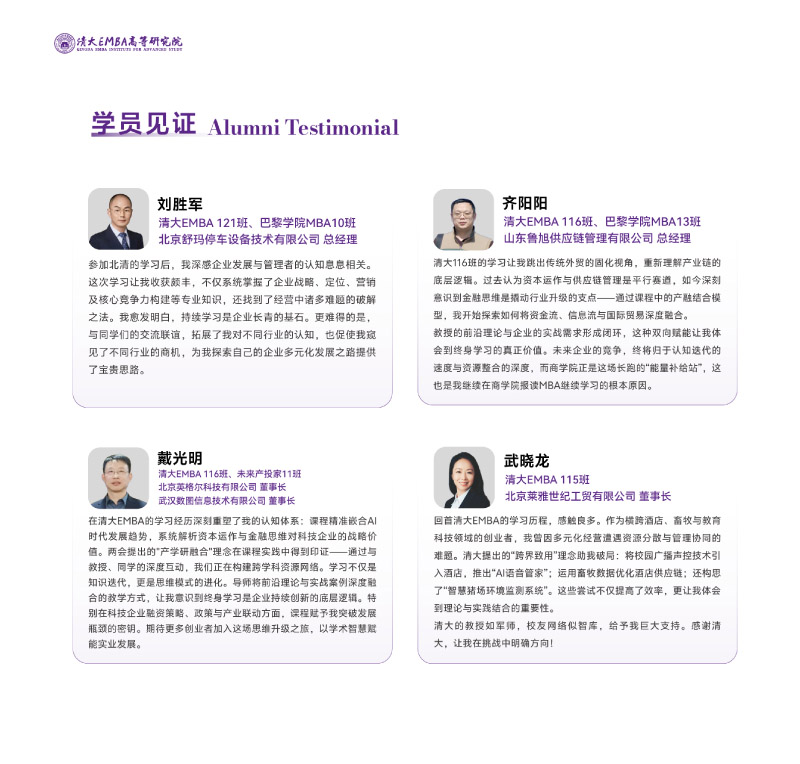 EMBA-Q溆-202506(2)-29.jpg