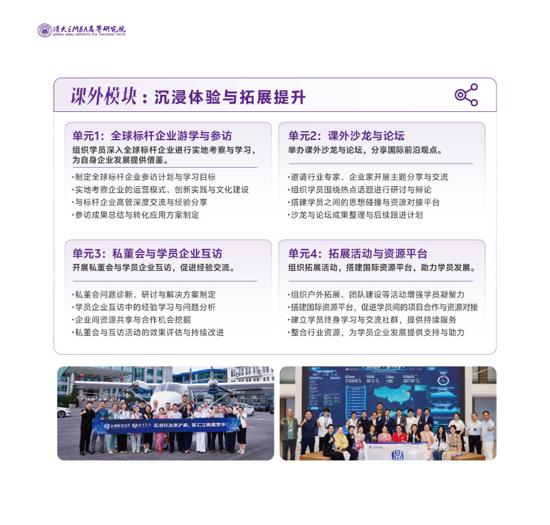 EMBA-Q溆-202506(2)-21.jpg
