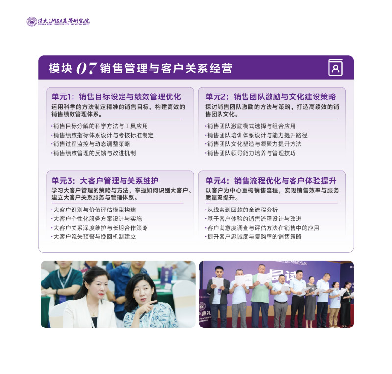 EMBA-Q溆-202506(2)-17.jpg